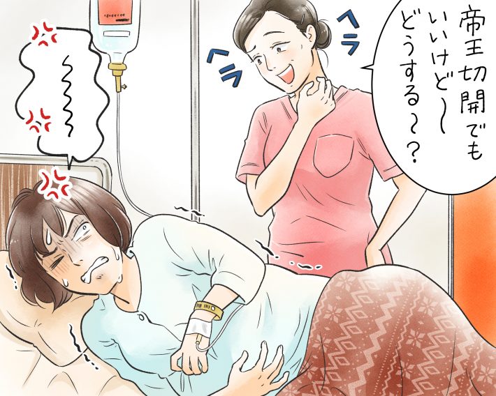 女性医師の、上から目線のひどい発言