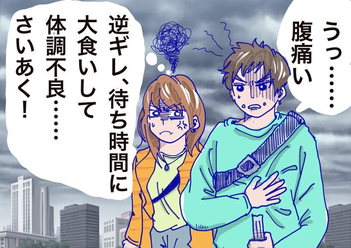 テーマパークで喧嘩