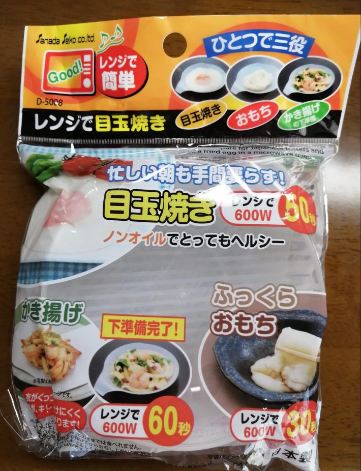 100円　時短クッキング