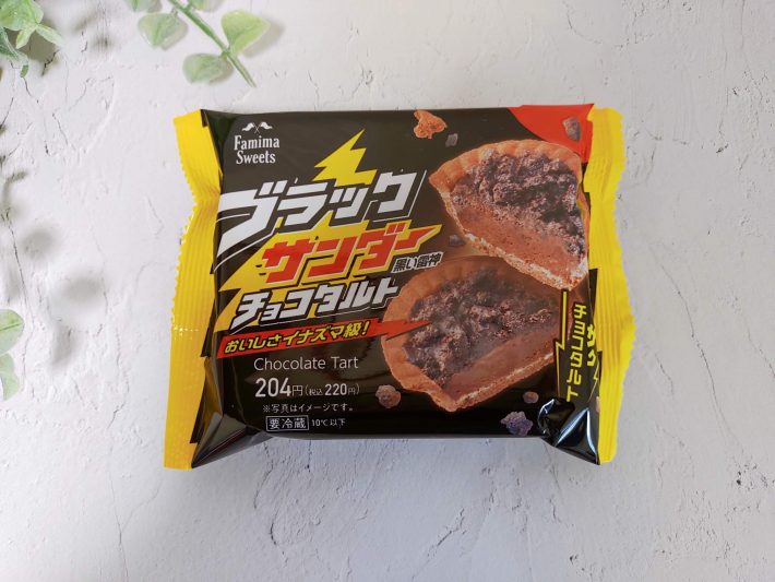 ファミマ　ブラックサンダー