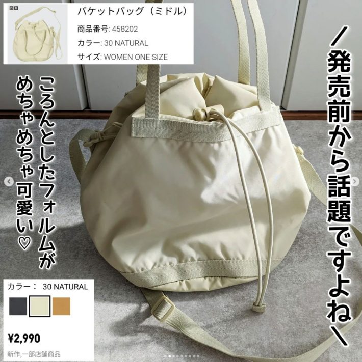 バケットバッグ