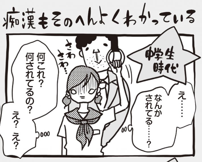 アラサーちゃん名作集