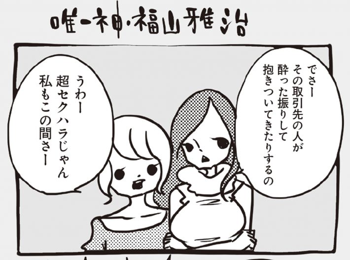 アラサーちゃん名作集