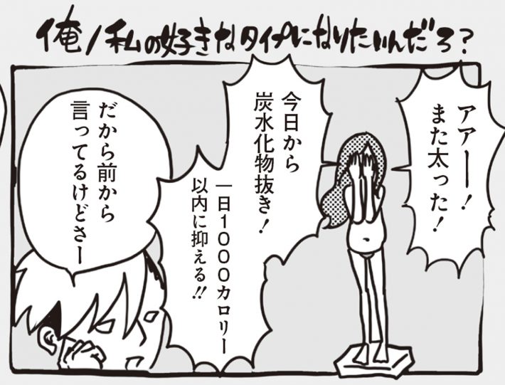 アラサーちゃん名作集