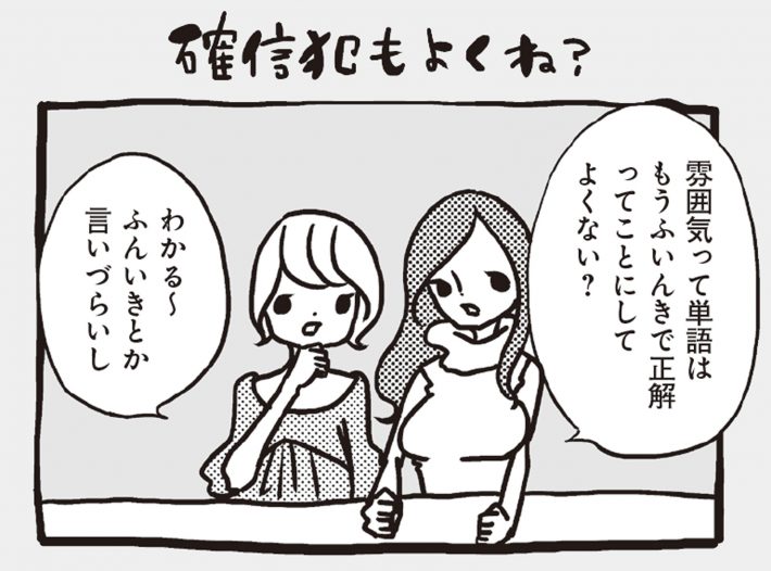 アラサーちゃん名作集