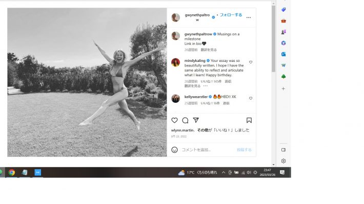 ビキニ姿のグウィネス