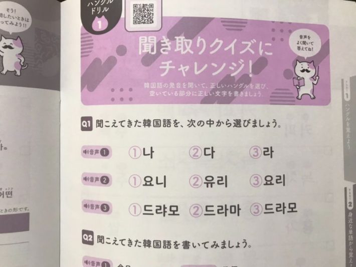 ハングル練習帳