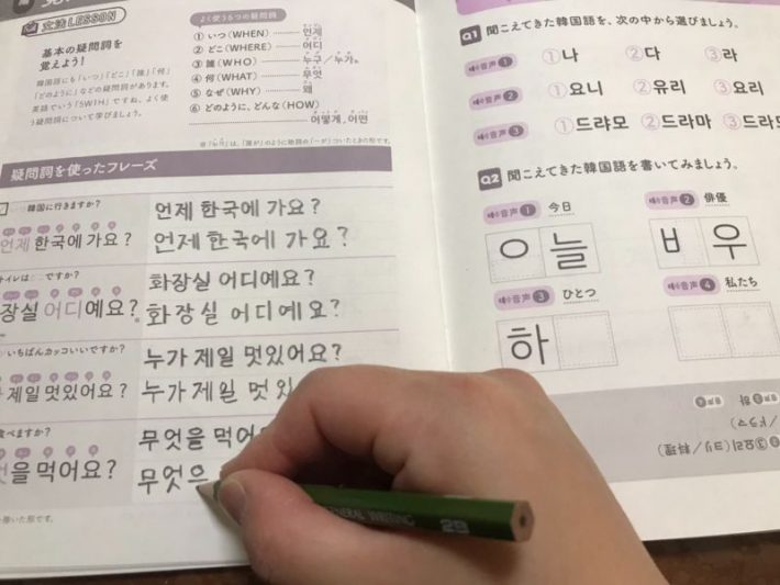 ハングル練習帳