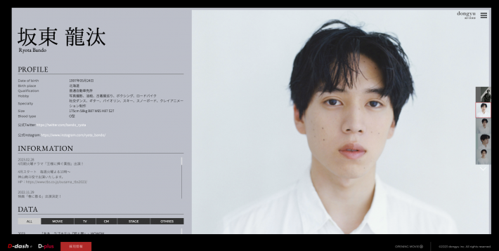 坂東 龍汰　鈍牛倶楽部