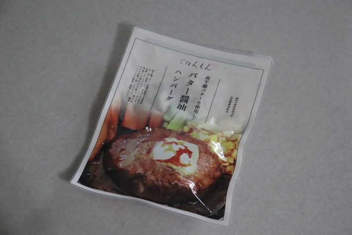 「高千穂バターを使用したバター醤油ハンバーグ」