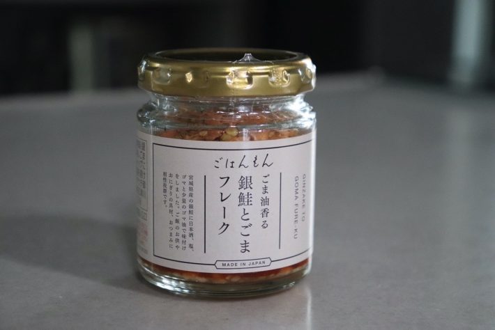 ごま油香る銀鮭とごまフレーク