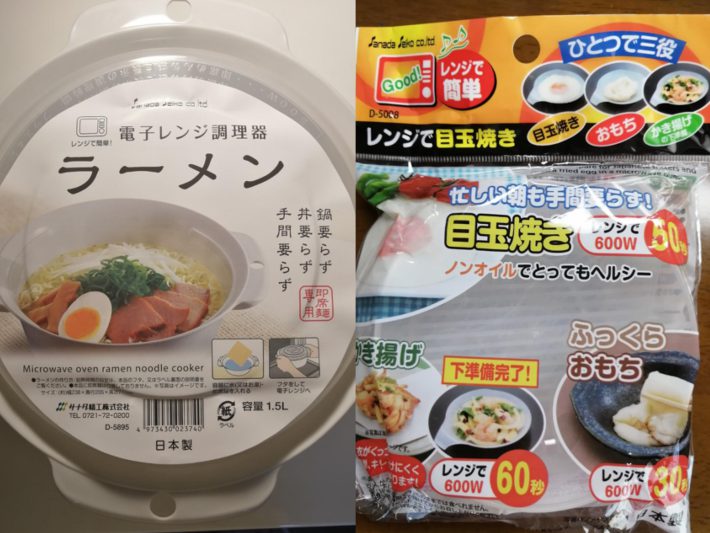 100円　時短クッキング