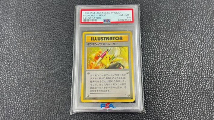 世界に39枚しかない超レアなポケモンカード