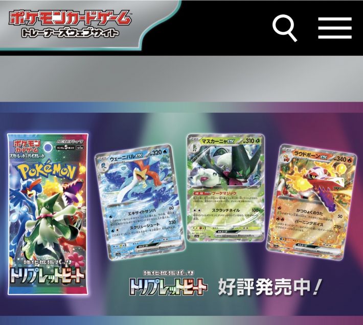 ポケモンカードはほぼ紙幣と同じ