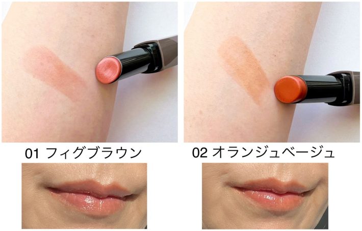 リップカラーシールド2色を手と唇で試してみた