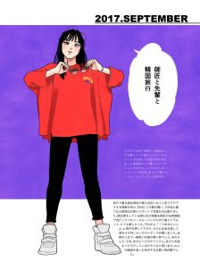 漫画『らせん状のラブ』