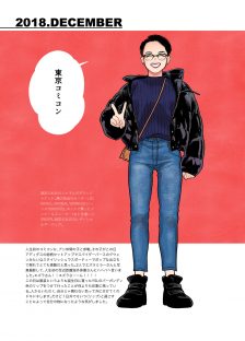 漫画『らせん状のラブ』