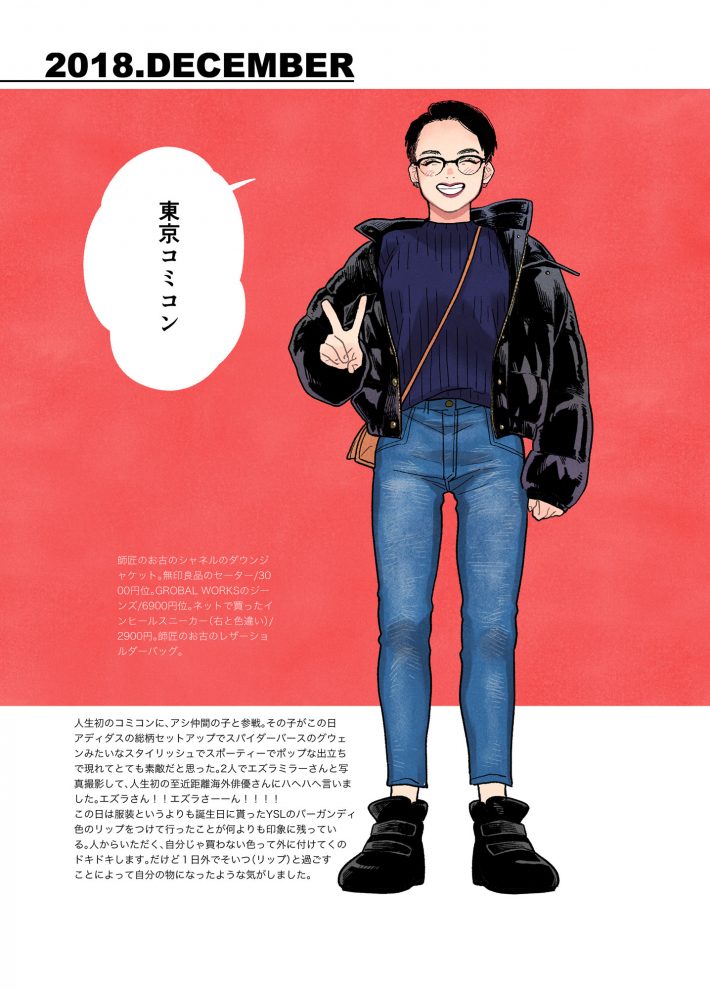 漫画『らせん状のラブ』