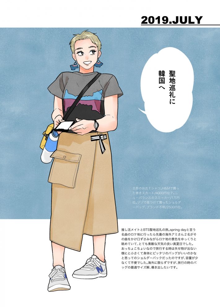 漫画『らせん状のラブ』