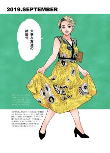 漫画『らせん状のラブ』