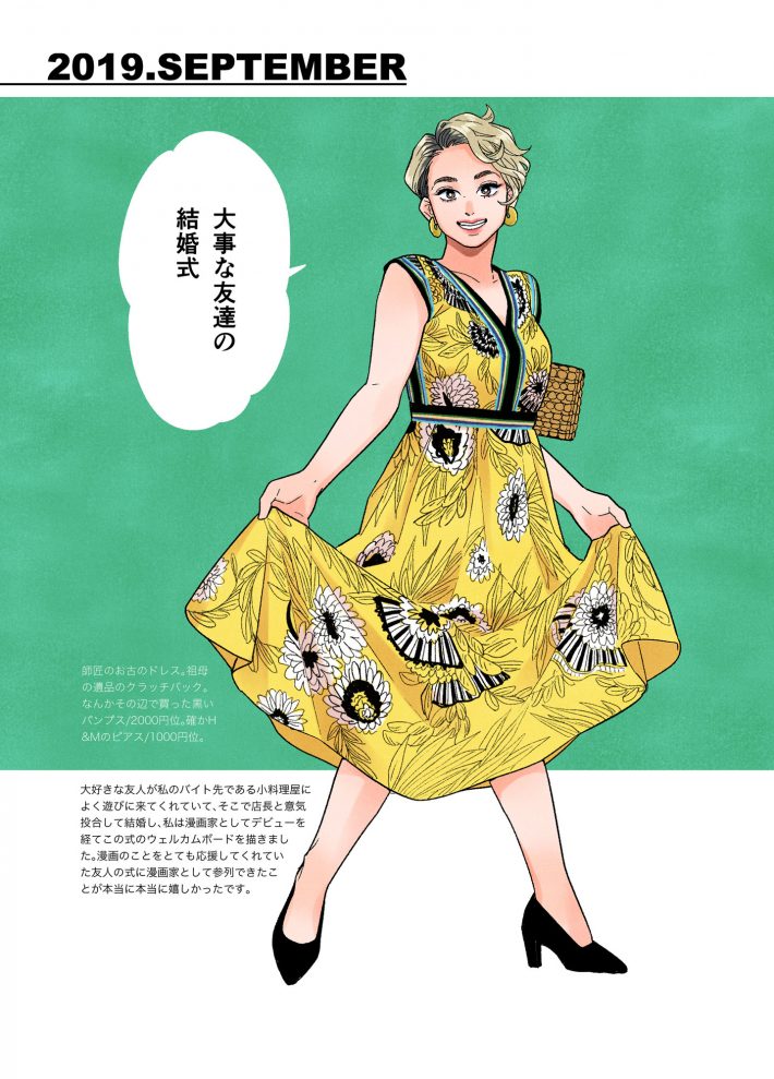 漫画『らせん状のラブ』