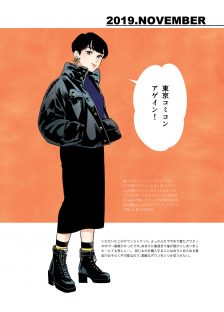 漫画『らせん状のラブ』