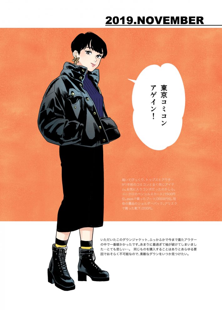 漫画『らせん状のラブ』