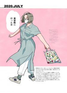 漫画『らせん状のラブ』