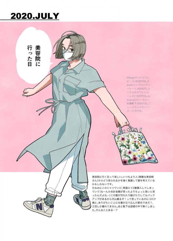 漫画『らせん状のラブ』