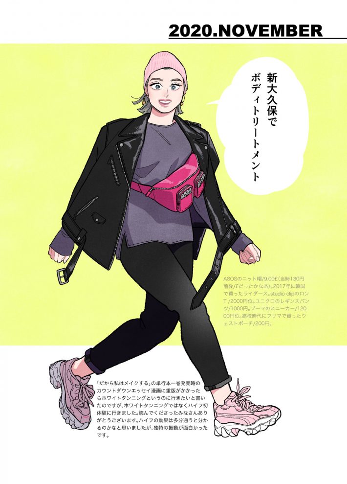 漫画『らせん状のラブ』