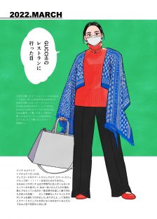 漫画『らせん状のラブ』