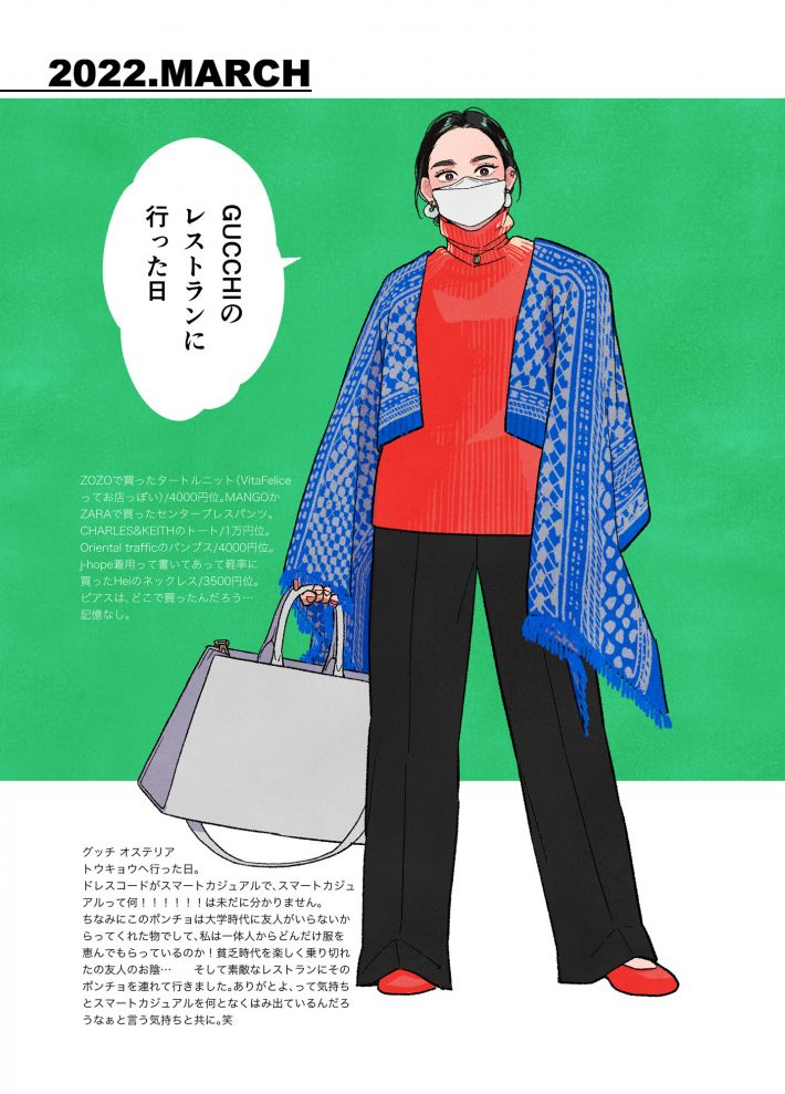 漫画『らせん状のラブ』