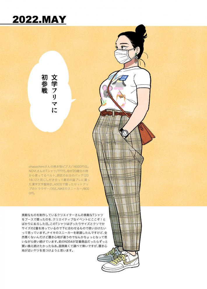 漫画『らせん状のラブ』