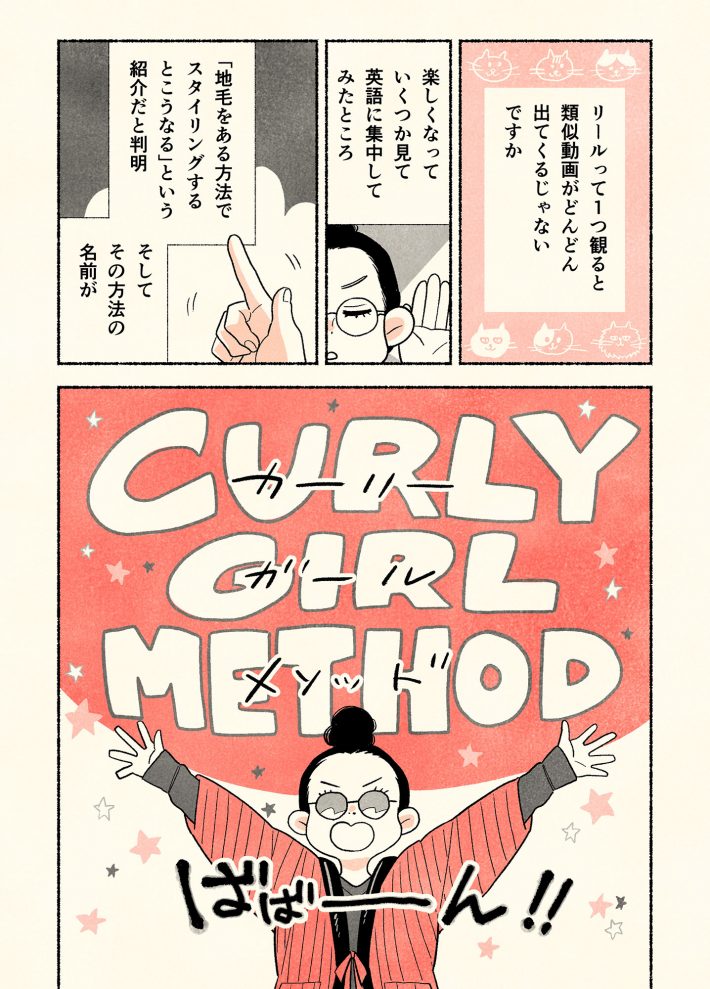 漫画『らせん状のラブ』