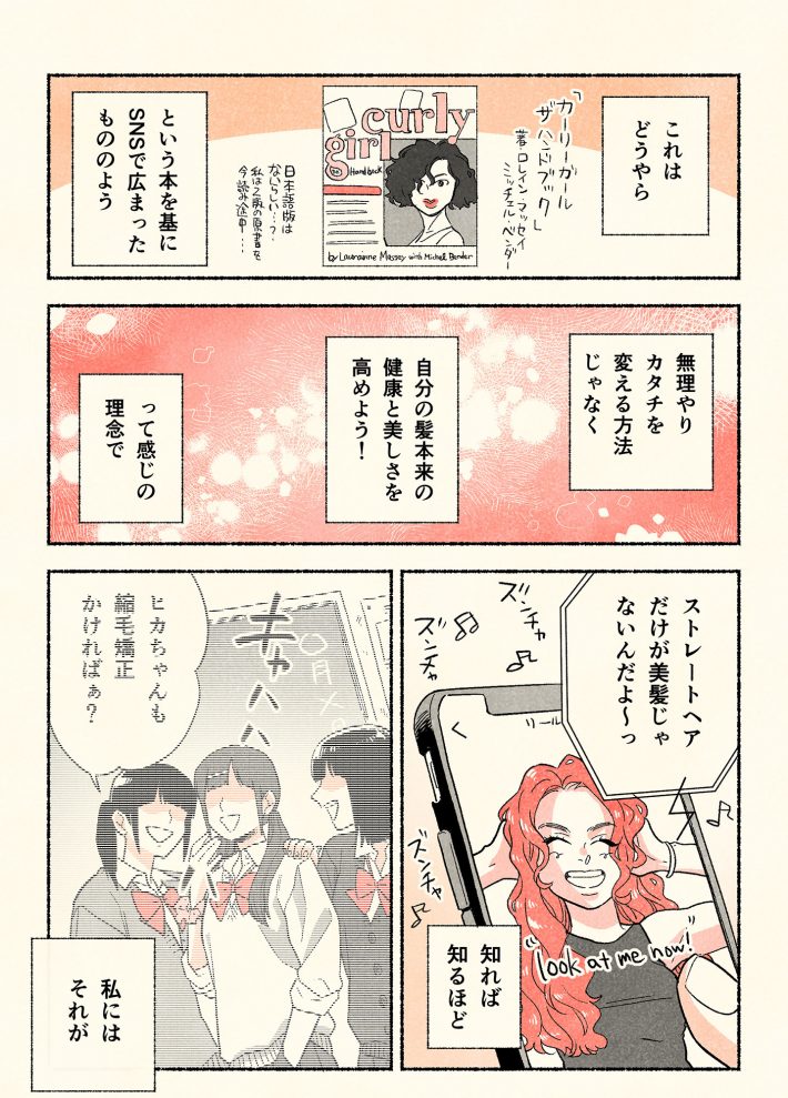漫画『らせん状のラブ』