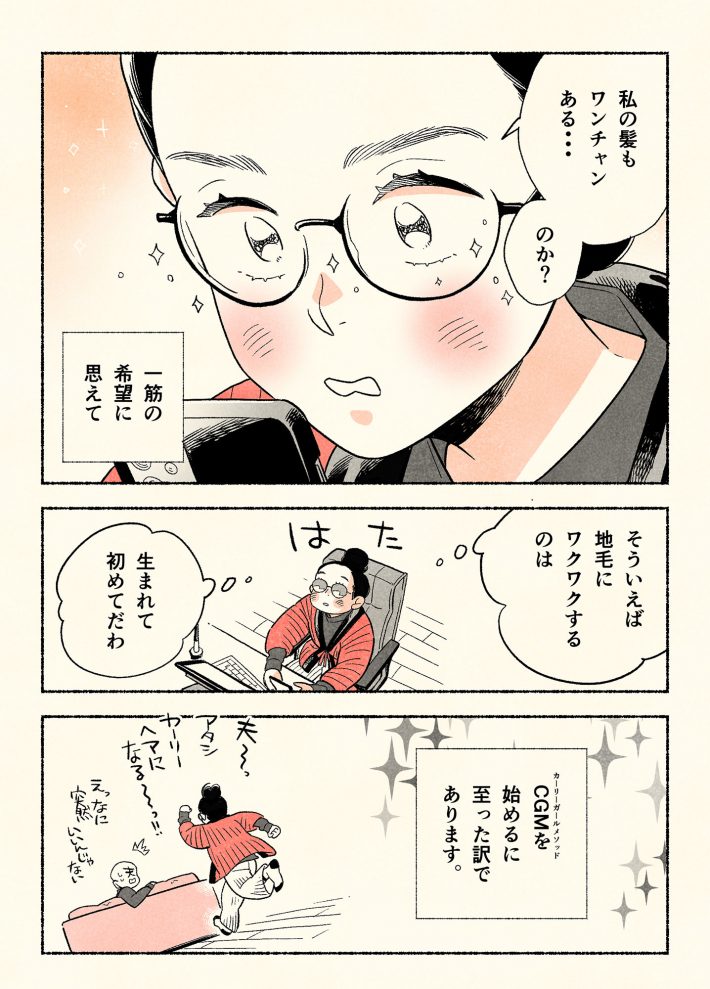 漫画『らせん状のラブ』