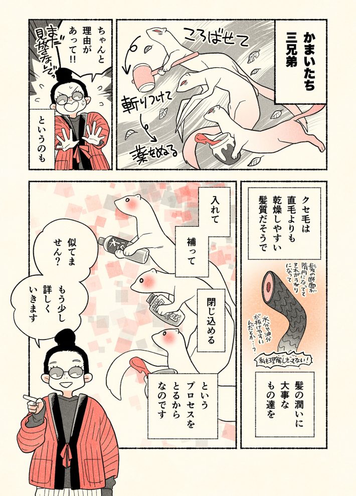 漫画『らせん状のラブ』