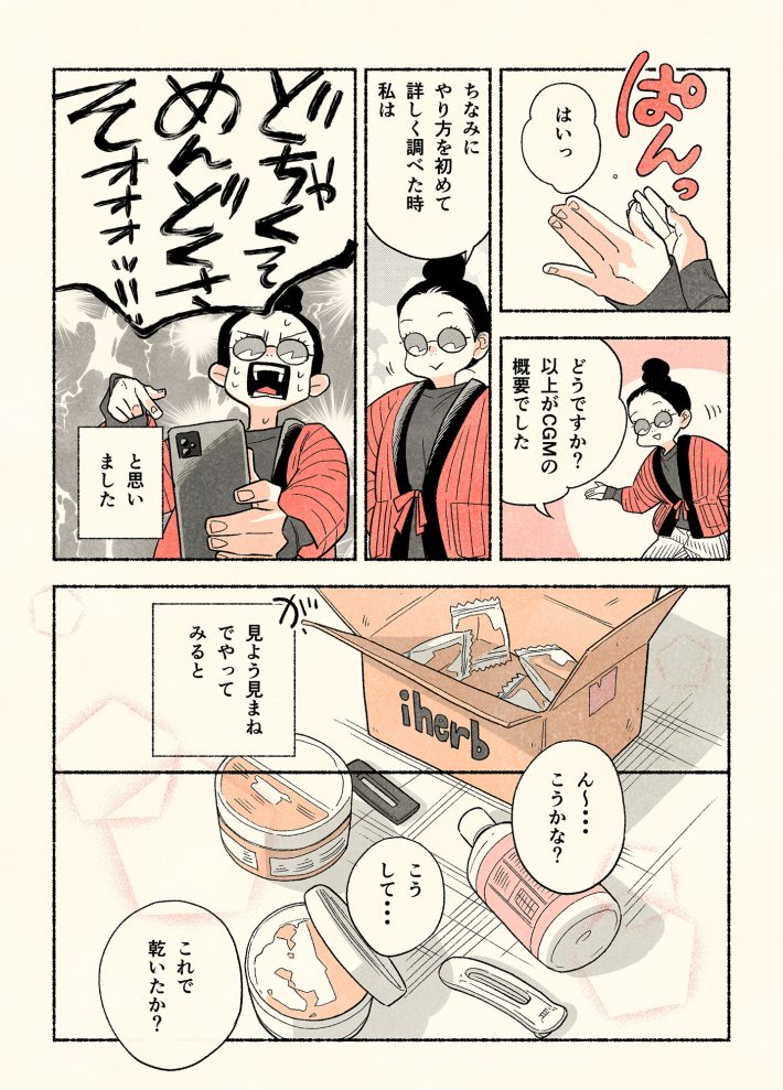 漫画『らせん状のラブ』