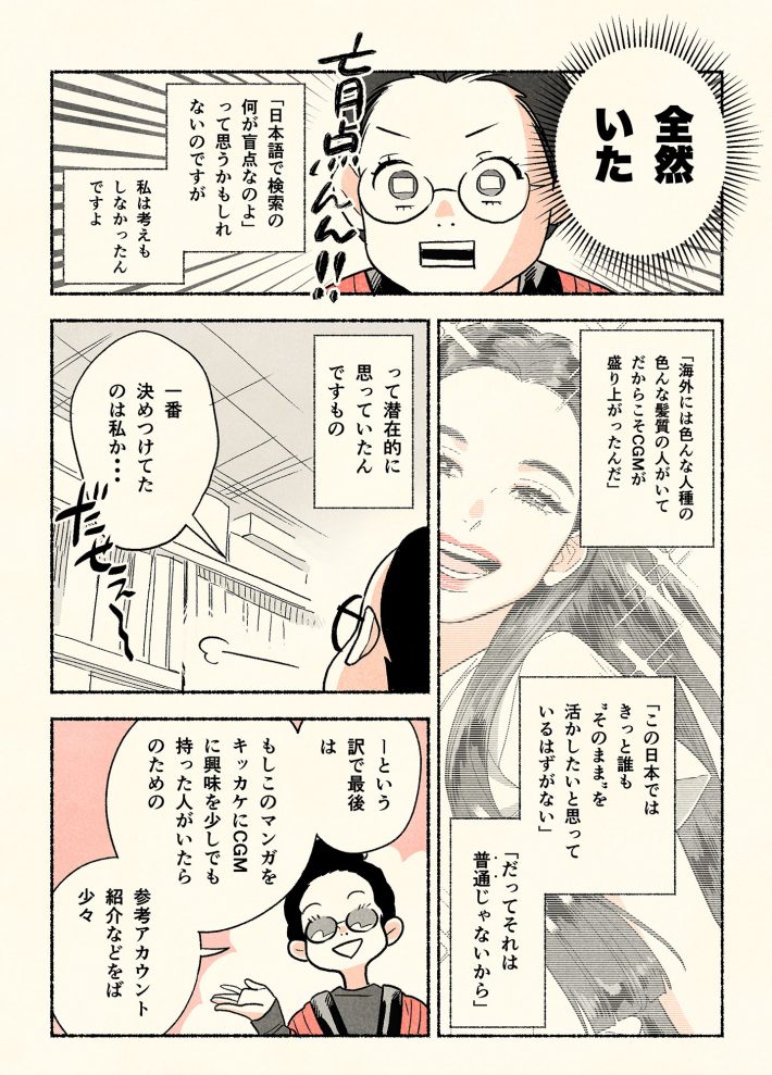 漫画『らせん状のラブ』