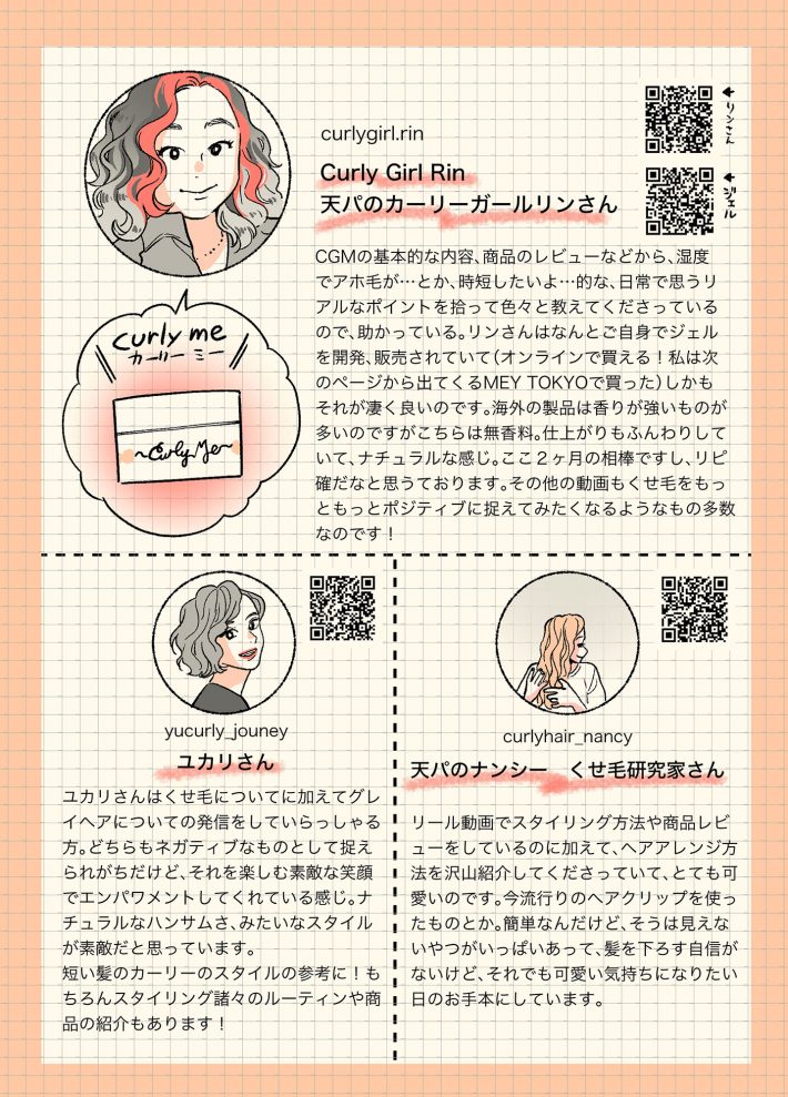 漫画『らせん状のラブ』