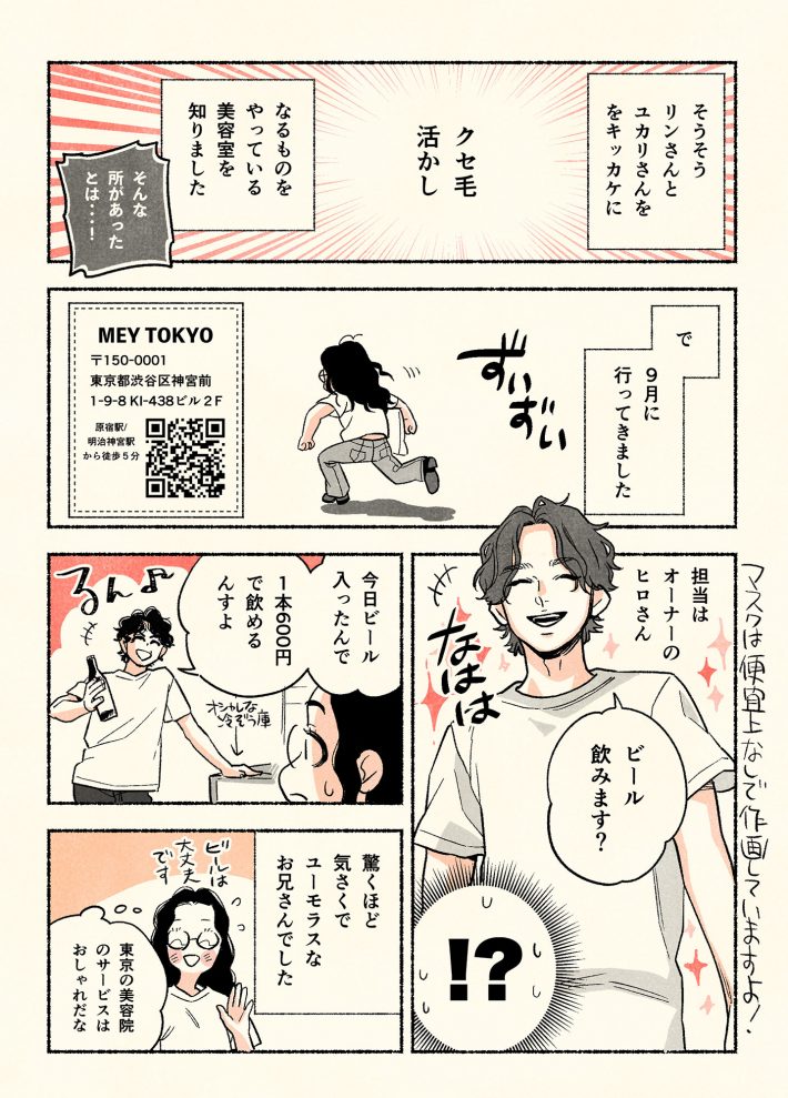漫画『らせん状のラブ』