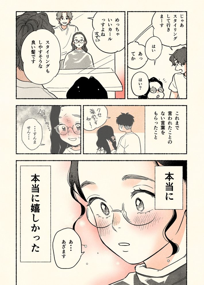 漫画『らせん状のラブ』