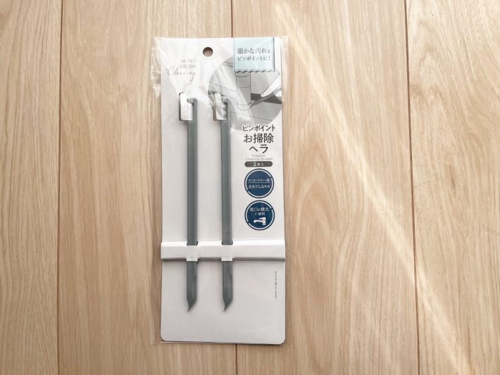 ピンポイントお掃除ヘラ
