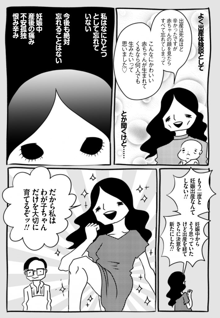wagakochan41_page-0001