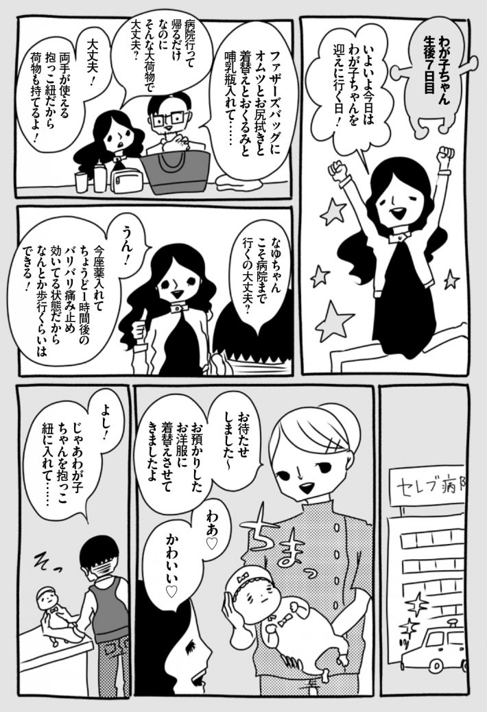 wagakochan41_page-0002