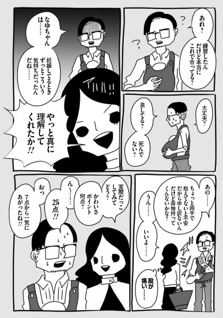 wagakochan41_page-0003