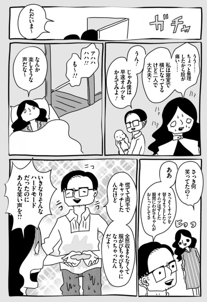wagakochan41_page-0004