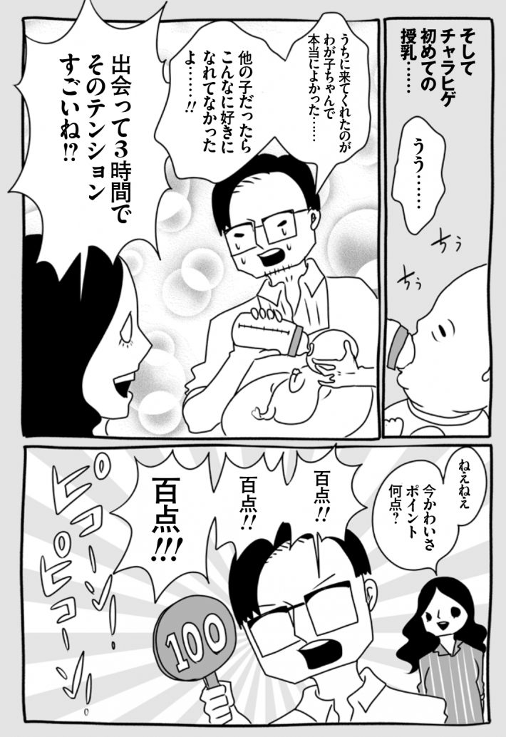 wagakochan41_page-0005