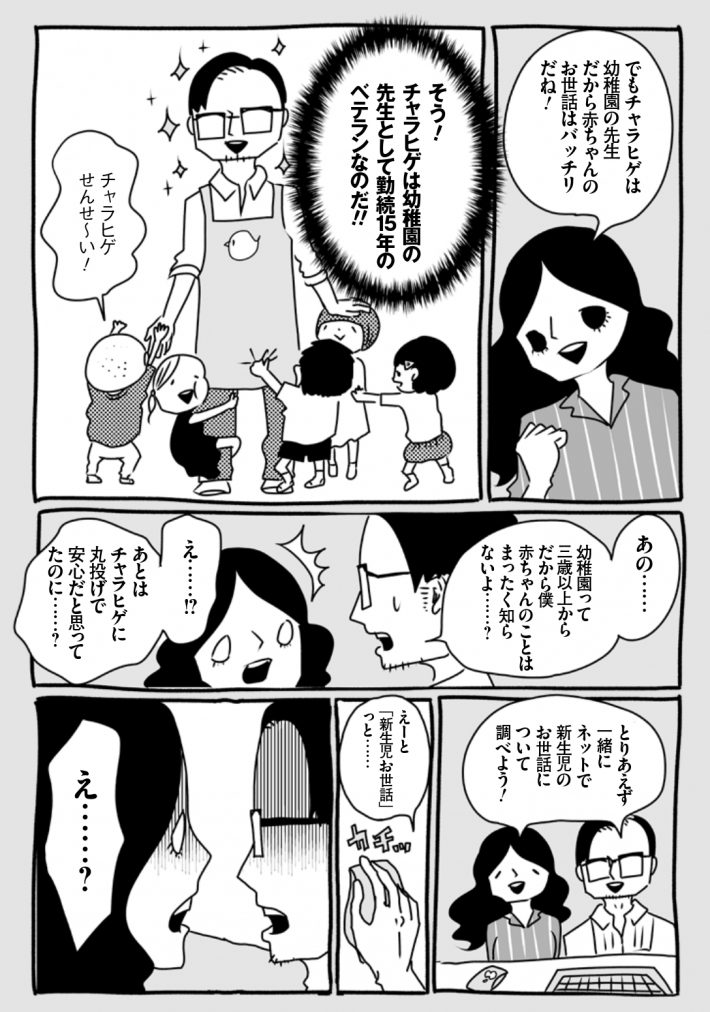 wagakochan41_page-0006