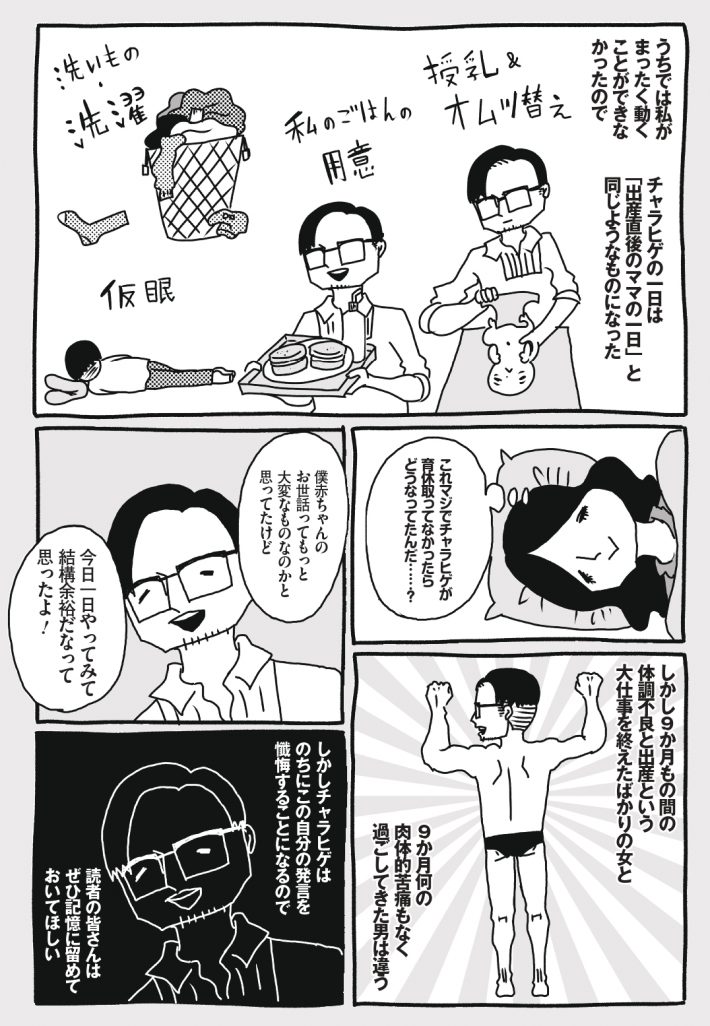 wagakochan42_page-0002